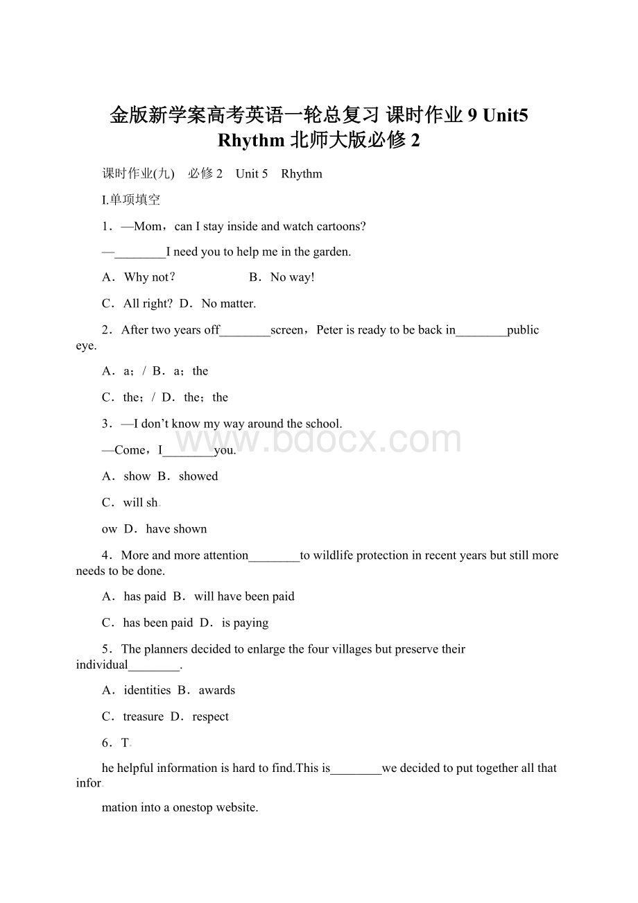 金版新学案高考英语一轮总复习 课时作业9 Unit5 Rhythm 北师大版必修2.docx_第1页