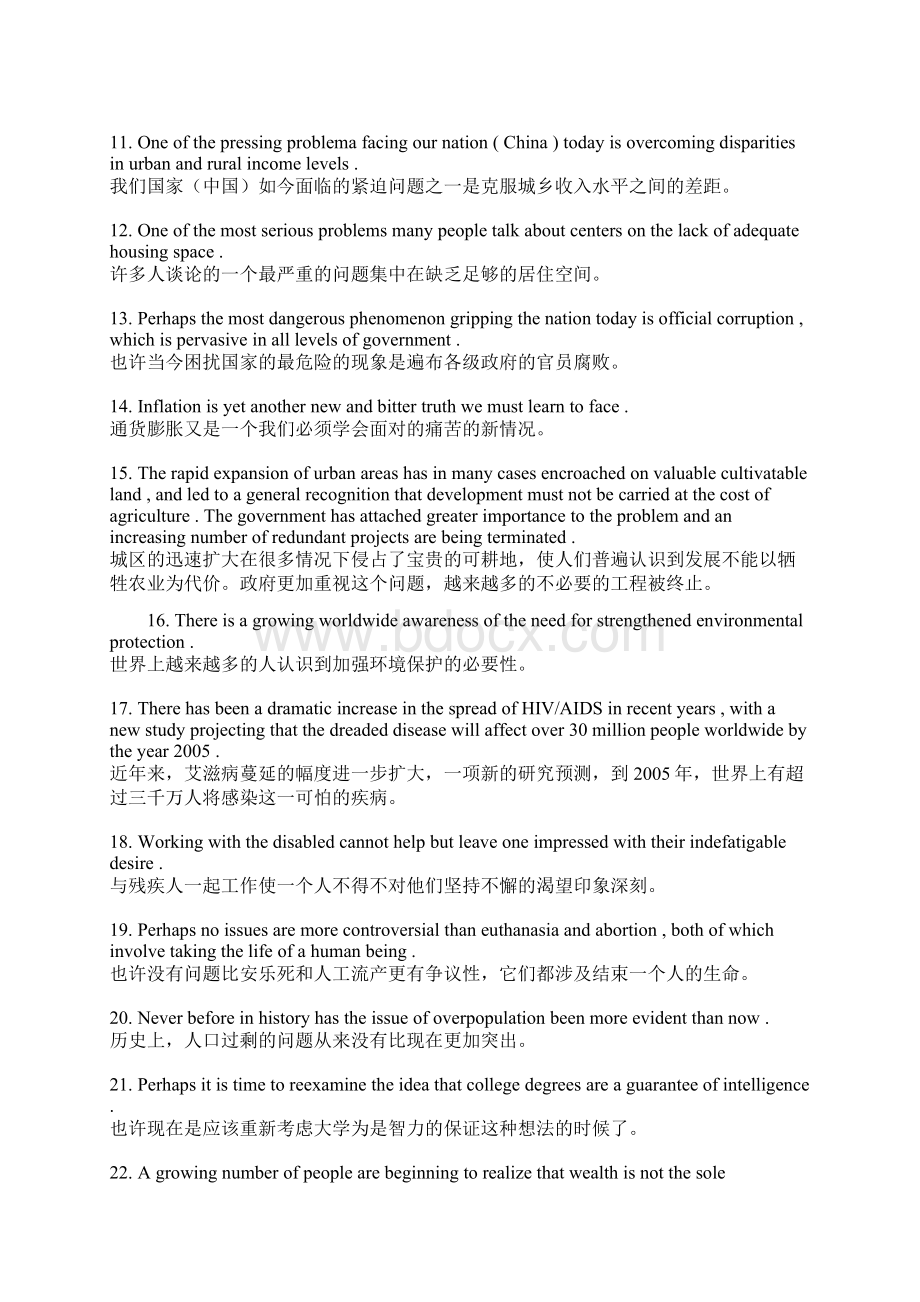 新航道胡敏英文写作佳句精析Word文档下载推荐.docx_第3页