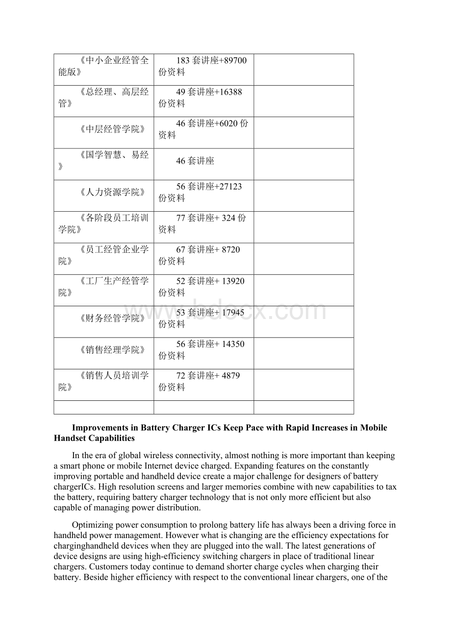 基于单片机的智能手机充电器的设计英文版.docx_第2页