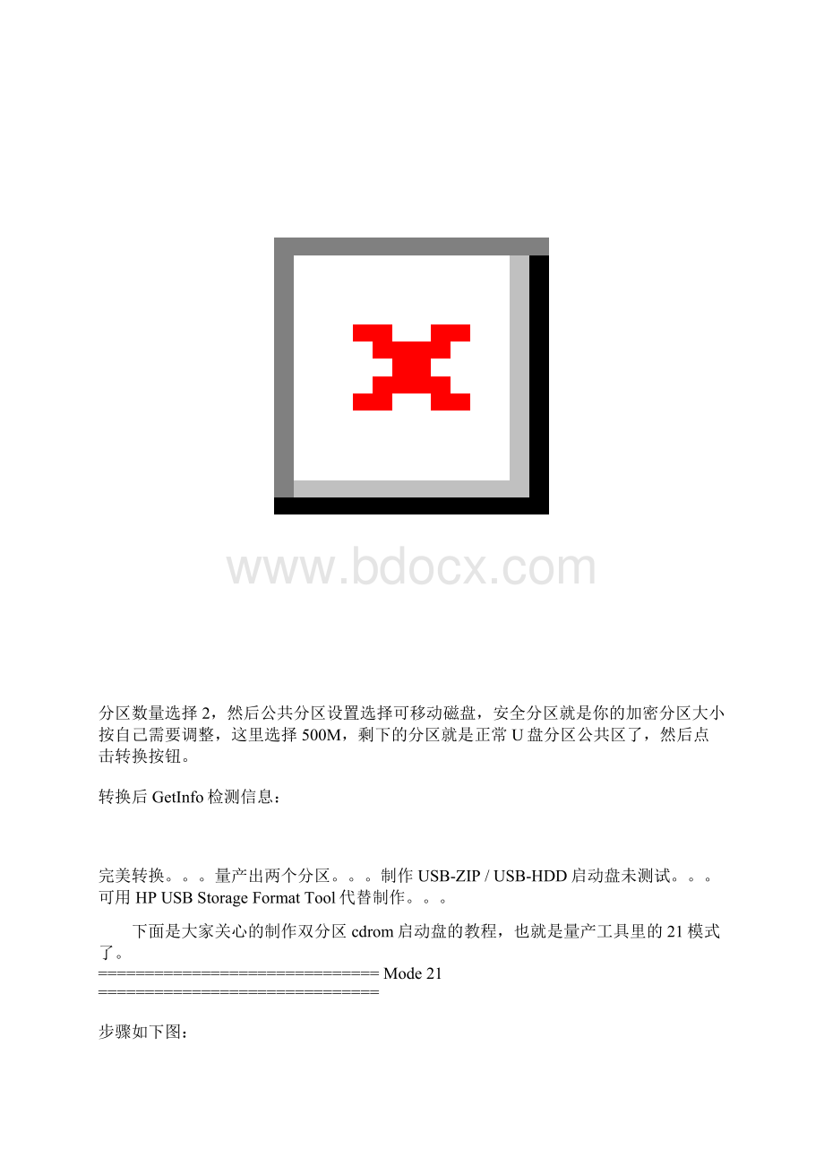 群联ModeConverter量产工具制作启动盘教程.docx_第3页