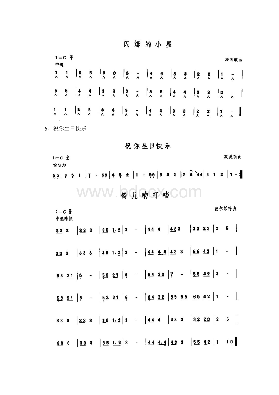 口琴谱子新手入门地曲子.docx_第2页