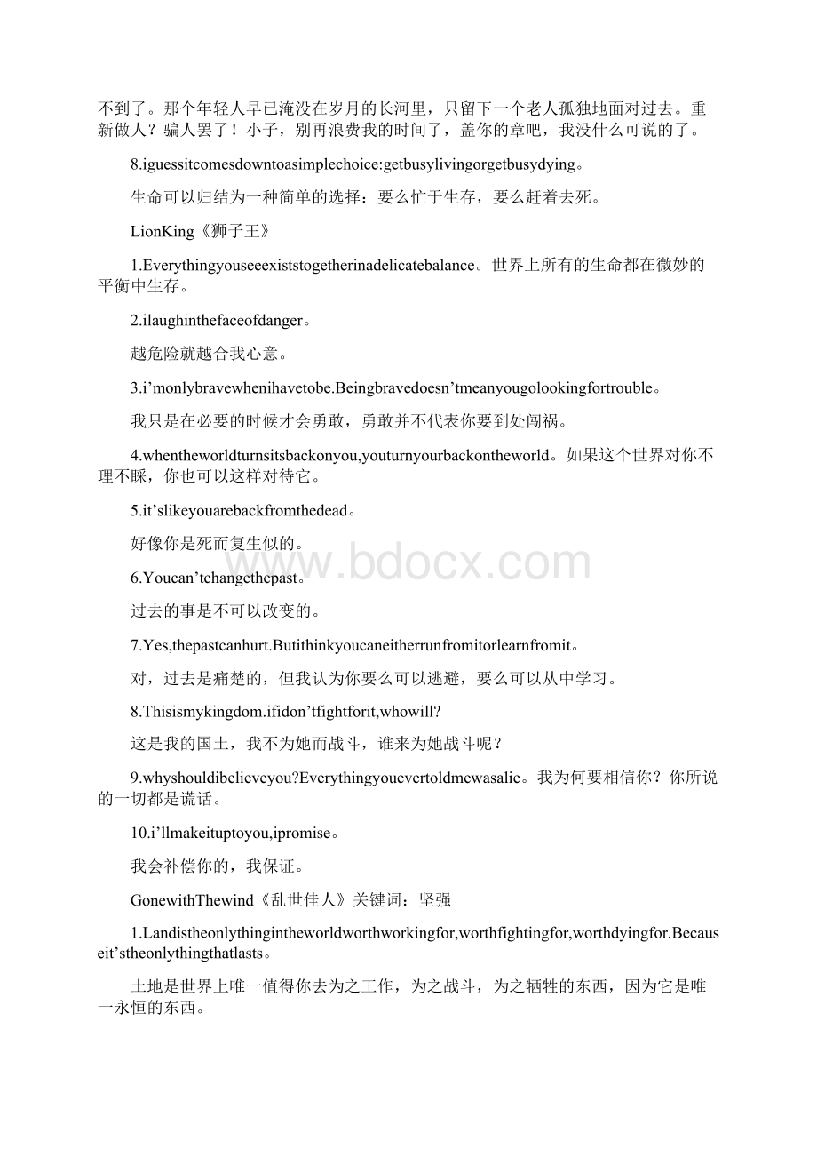 世界经典电影台词Word格式.docx_第2页