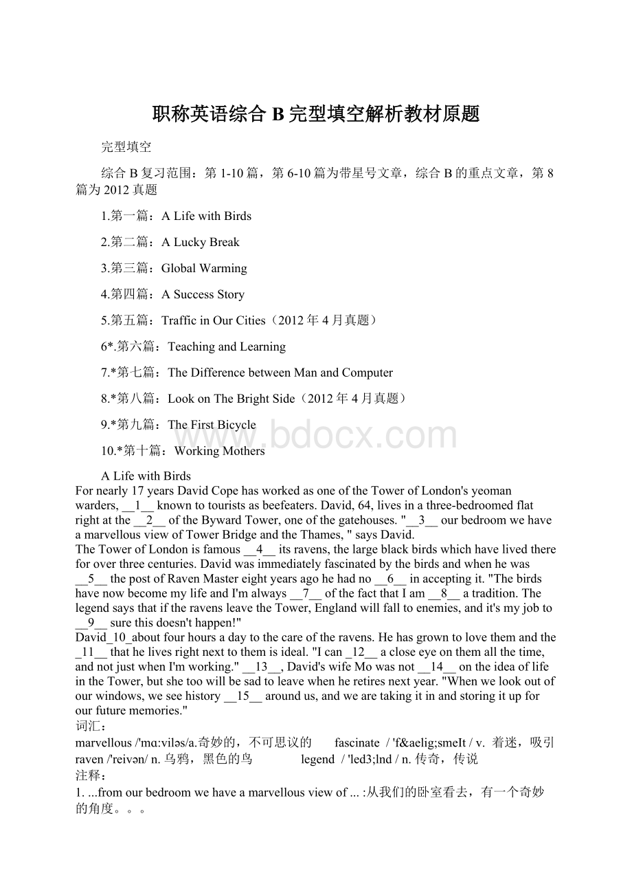 职称英语综合B完型填空解析教材原题.docx_第1页