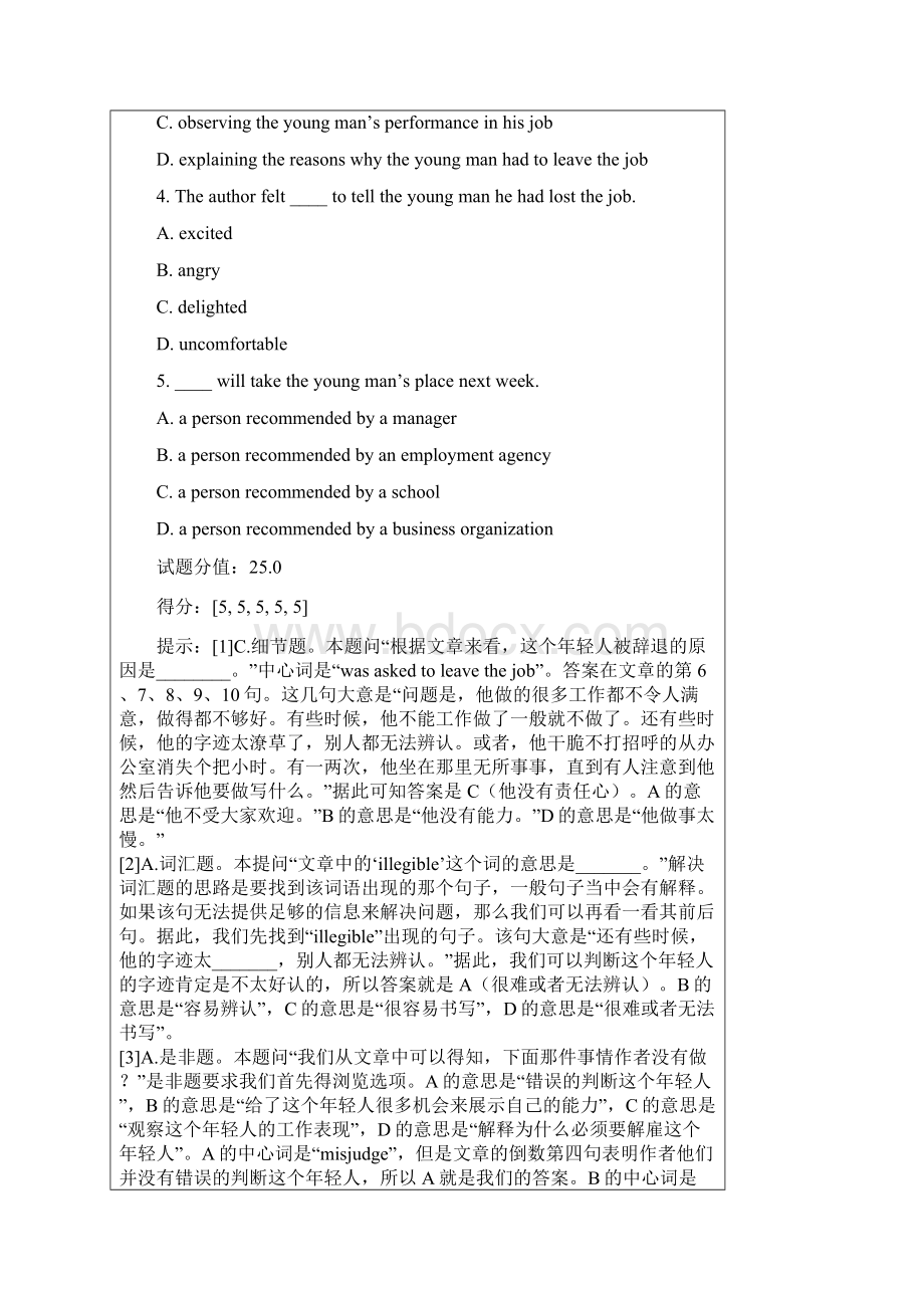 大学英语2第二阶段作业文档格式.docx_第2页