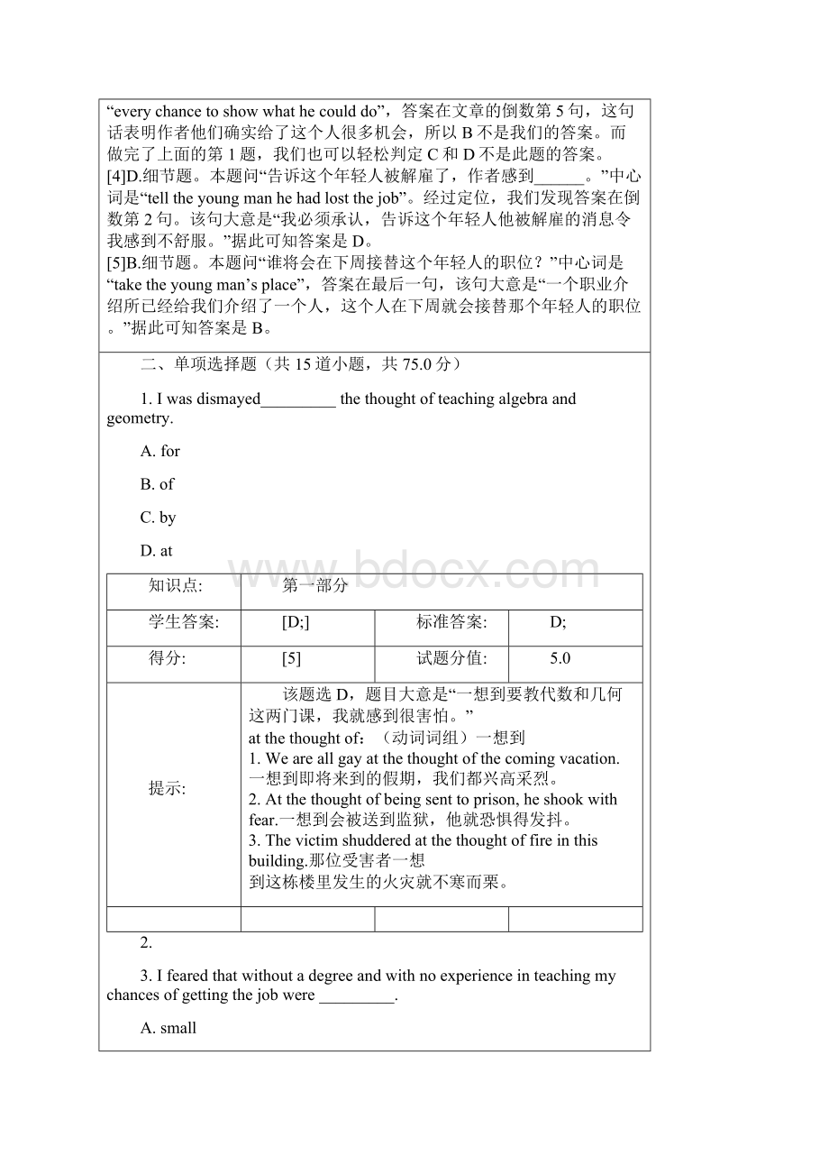 大学英语2第二阶段作业文档格式.docx_第3页