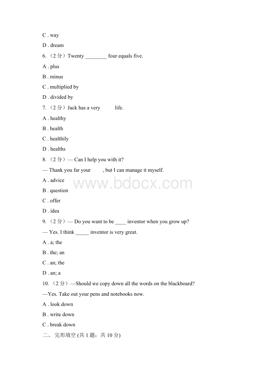 牛津版深圳广州初中英语八年级上册Module 1 Unit 2 同步练习2C卷Word文件下载.docx_第2页