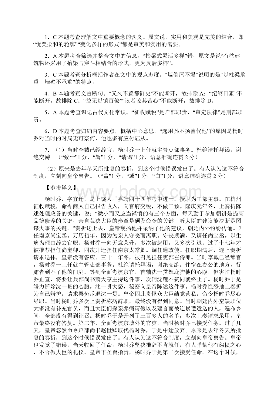 江西省届高三联考 语文试题 PDF版含答案.docx_第3页