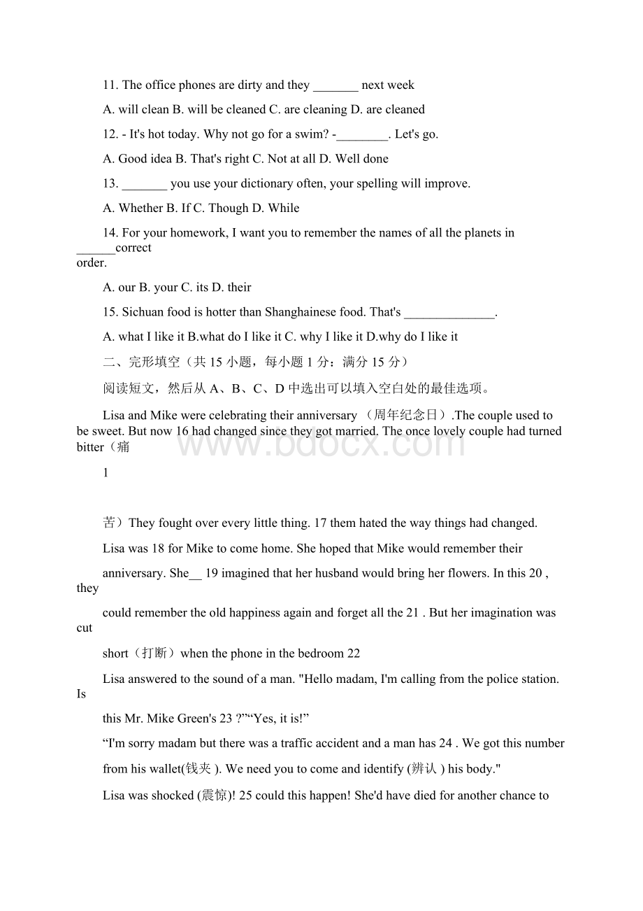 沈阳市中考英语试题及参考答案.docx_第2页