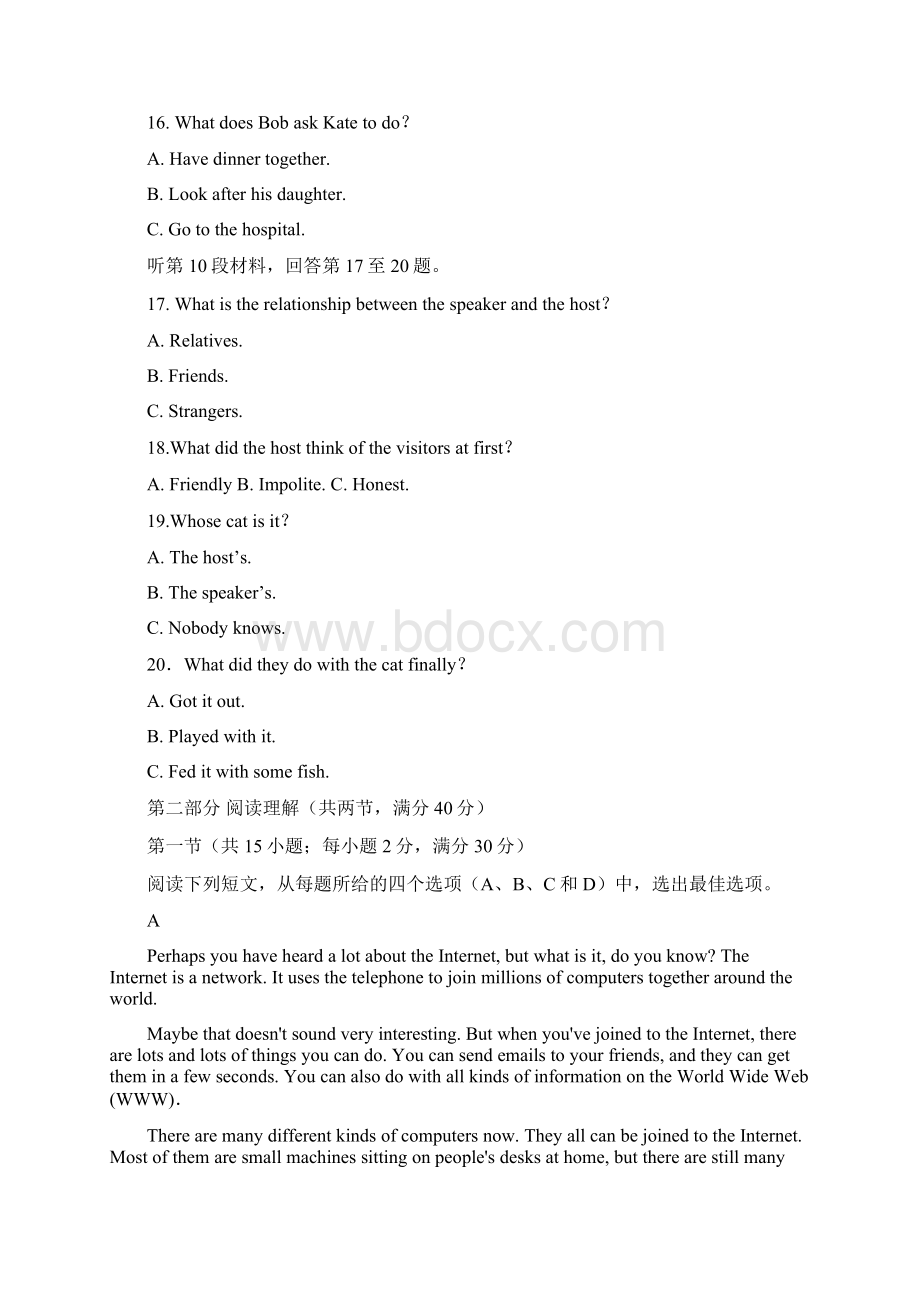 河北省衡水市第十四中学高一上学期第一次调研考试英语试题 含答案.docx_第3页