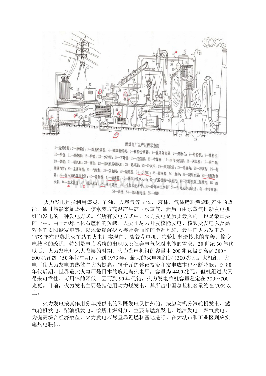 实习报告.docx_第3页