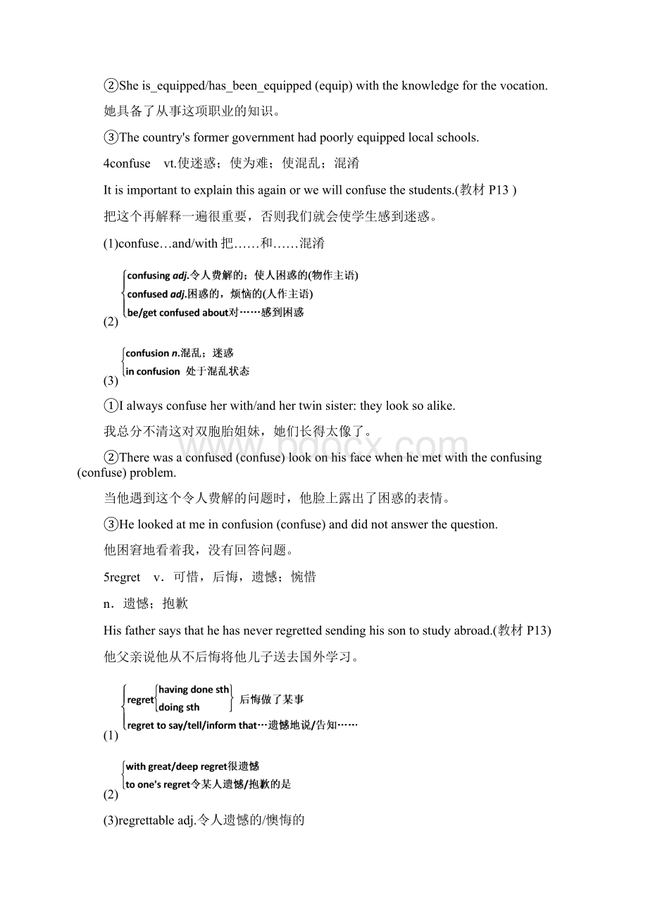 全国通用版版高考英语大一轮复习Unit2Workingtheland讲义新人教版必修4Word格式文档下载.docx_第3页