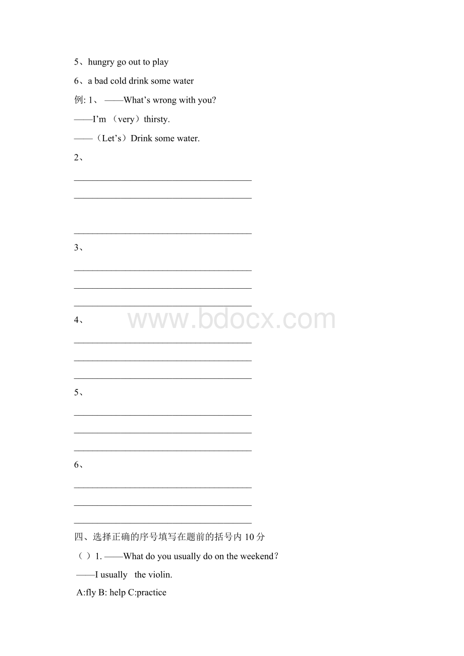 小学五年级英语下册练习题全套.docx_第2页
