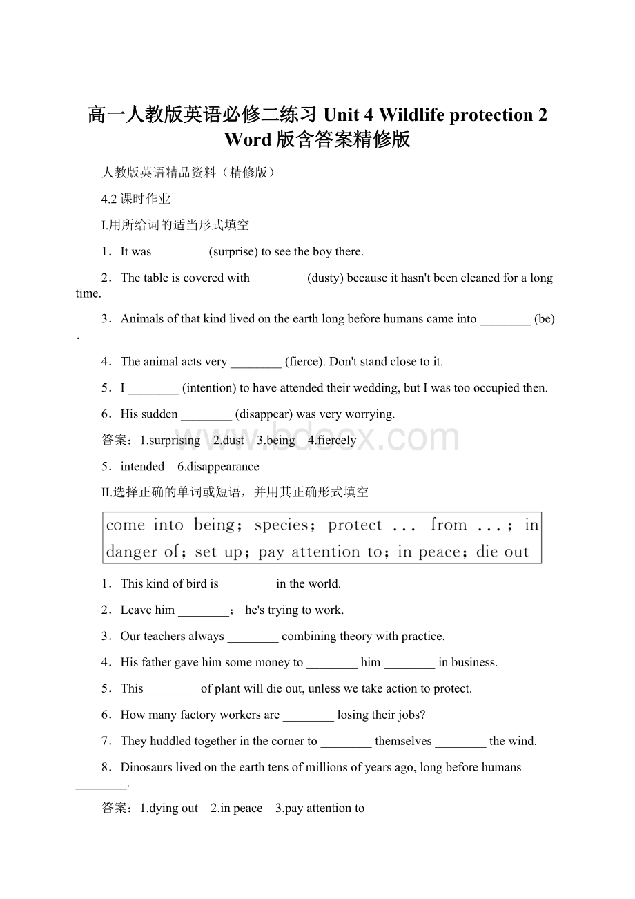 高一人教版英语必修二练习Unit 4 Wildlife protection 2 Word版含答案精修版Word文件下载.docx