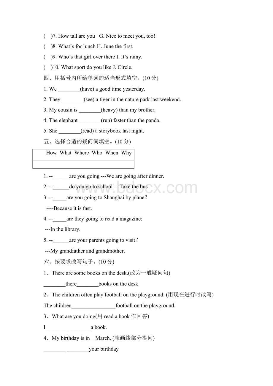 宜昌市小升初英语模拟试题与答案.docx_第3页