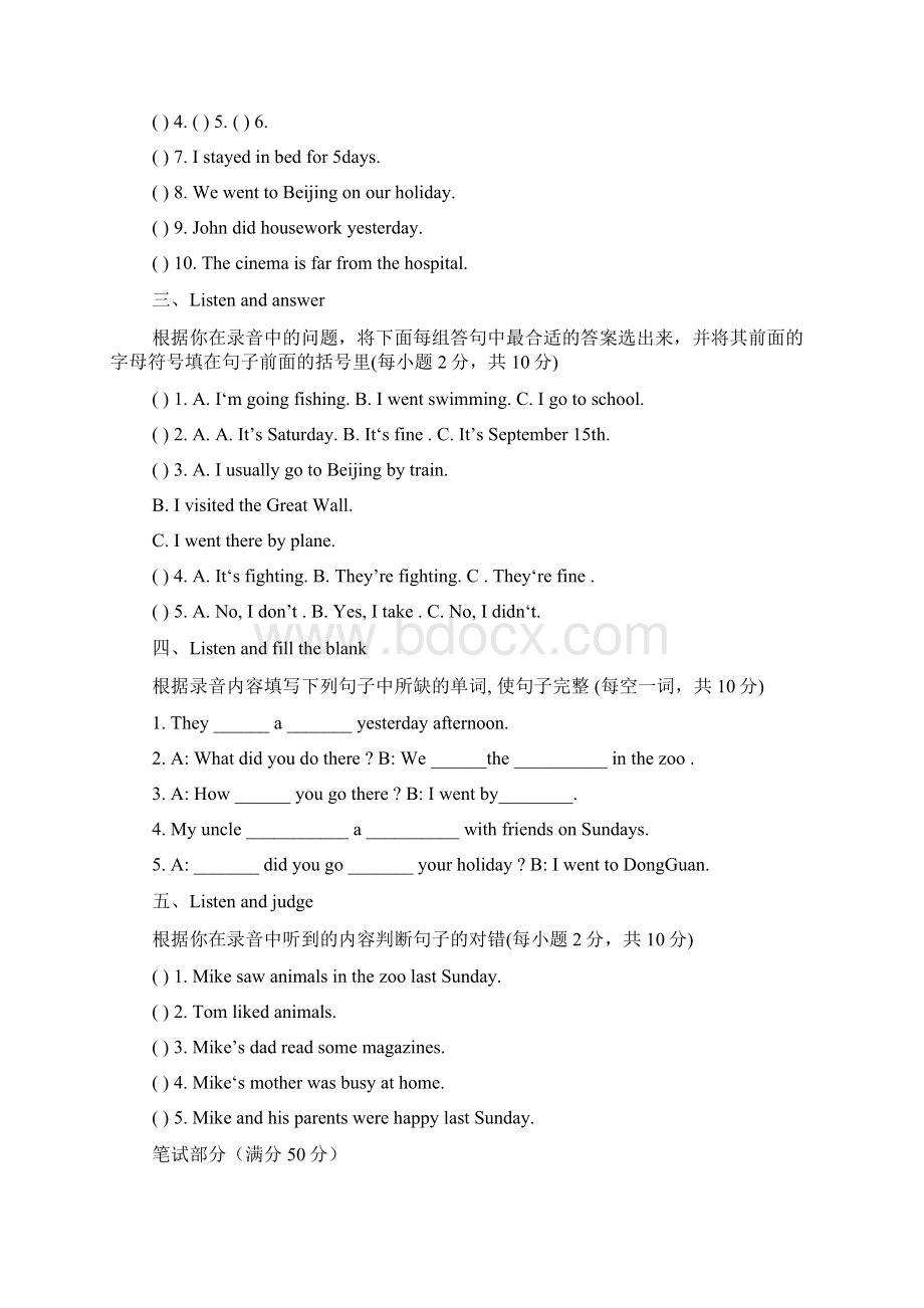 小学升初中英语六年级上册第四单元测试题附答案docWord格式.docx_第2页