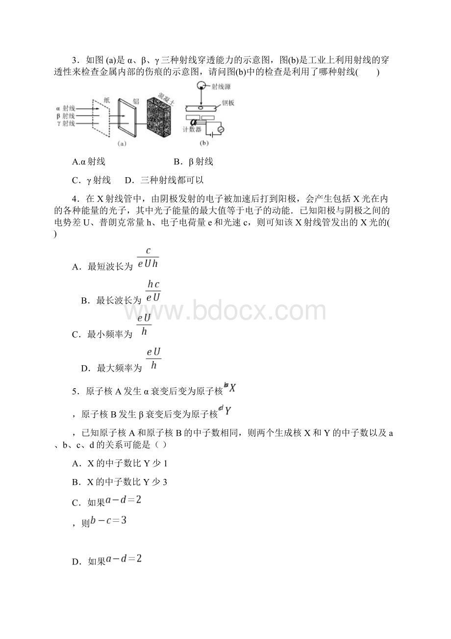 河北省衡水中学高二下学期三调考试物理.docx_第2页