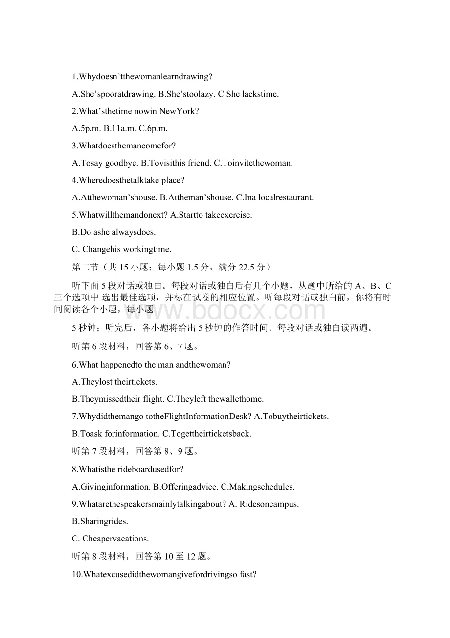 浙江省高三适应性测试二模英语试题Word版Word文档格式.docx_第2页