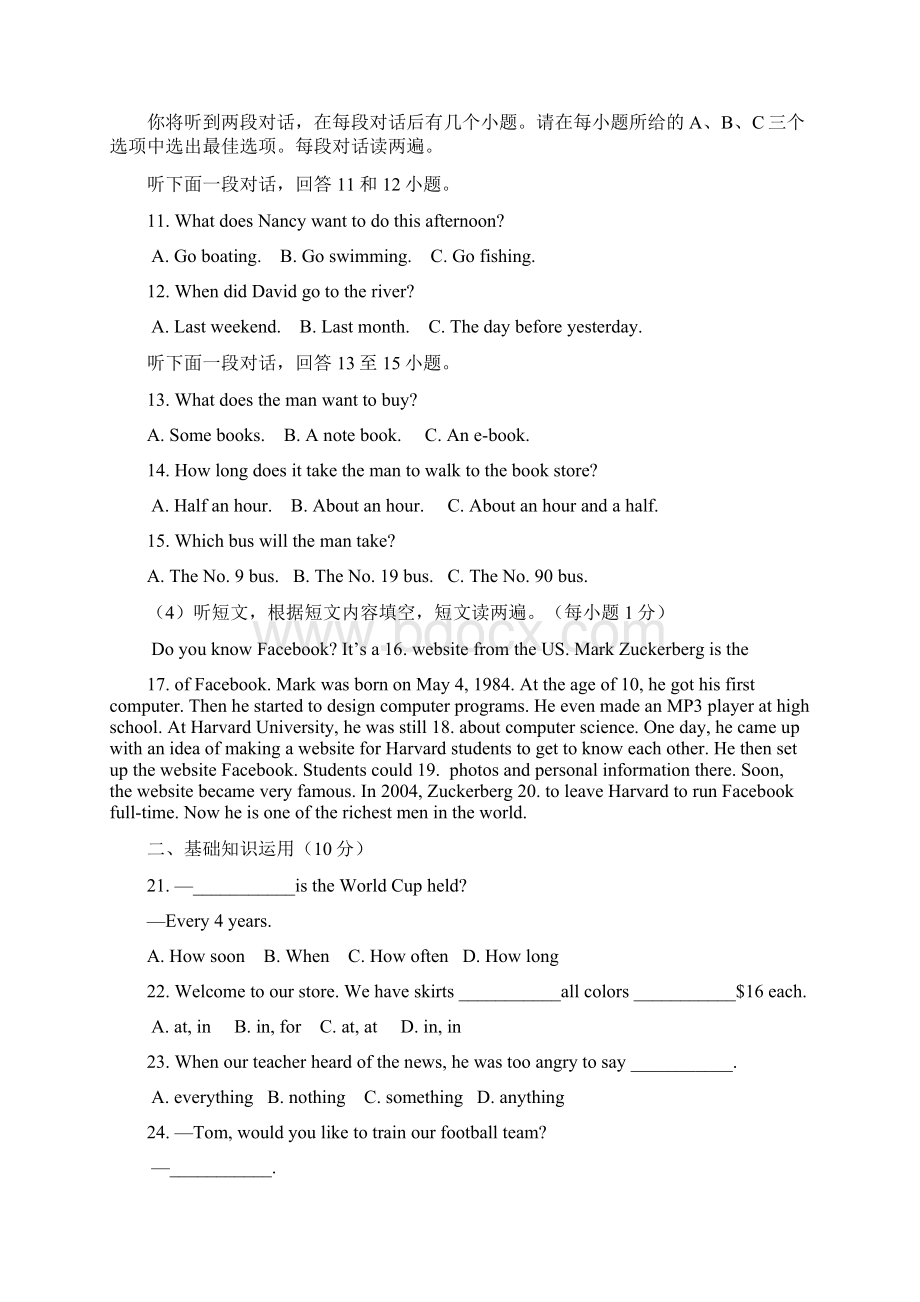山东省烟台中考英语试题及答案及答案.docx_第2页