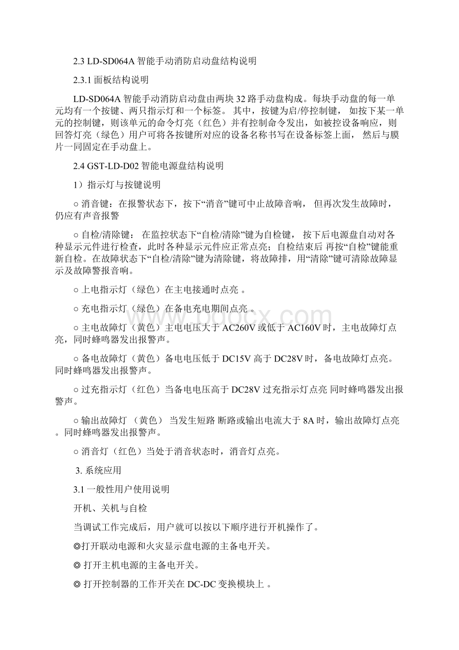 建行高层培训计划.docx_第3页