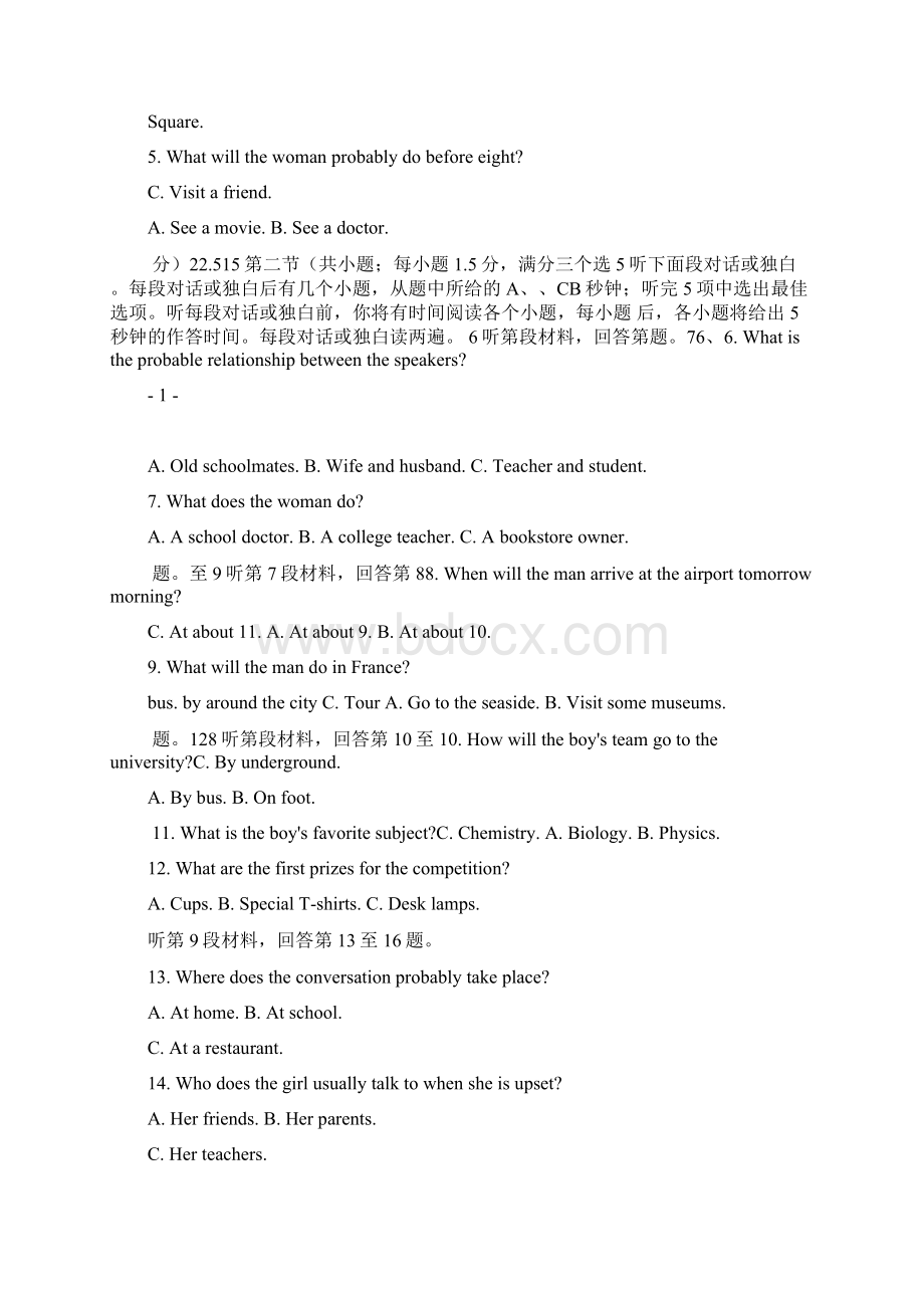 全国卷Ⅰ届高三英语开学摸底大联考试题Word文件下载.docx_第2页