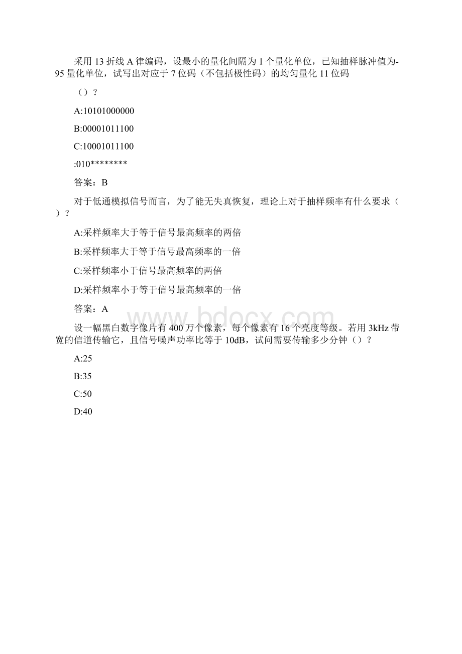 福师《通信原理》在线作业一0005640669A0Word文件下载.docx_第2页