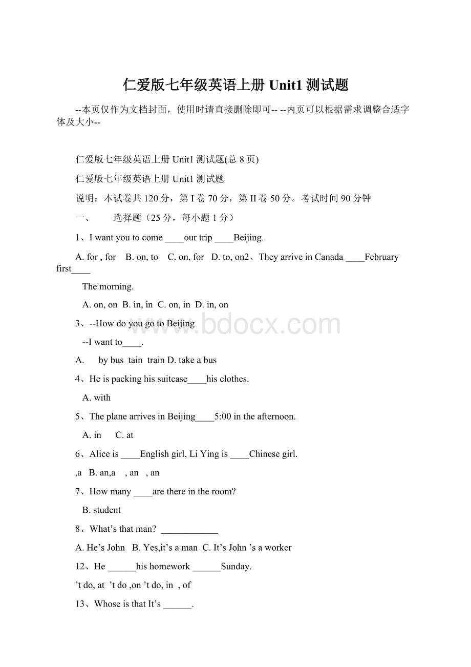 仁爱版七年级英语上册Unit1测试题Word格式.docx_第1页