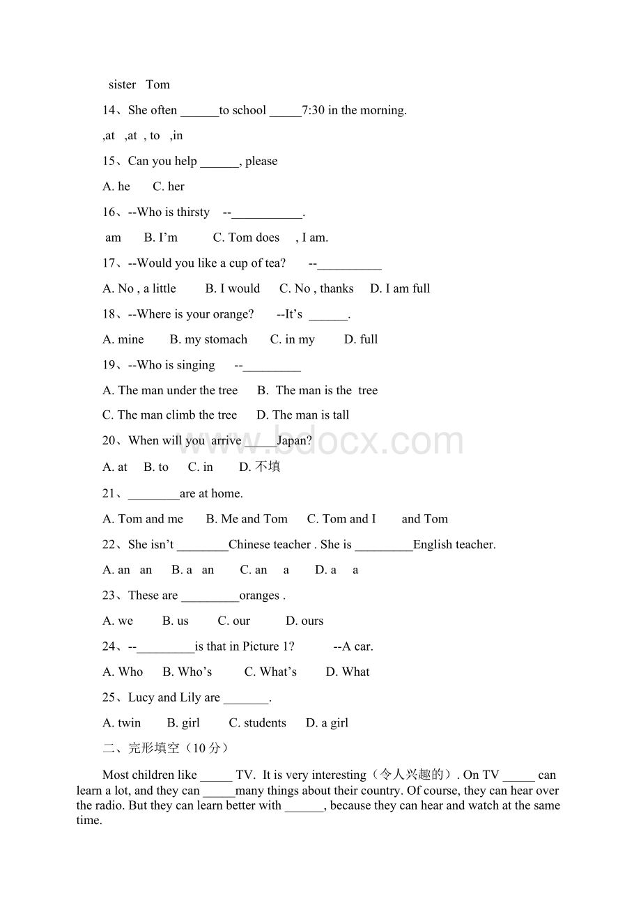 仁爱版七年级英语上册Unit1测试题Word格式.docx_第2页