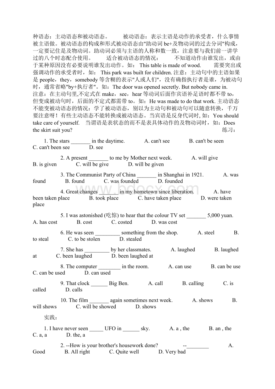 优品课件之初中英语新课标版中考总复习冲刺材料4.docx_第2页