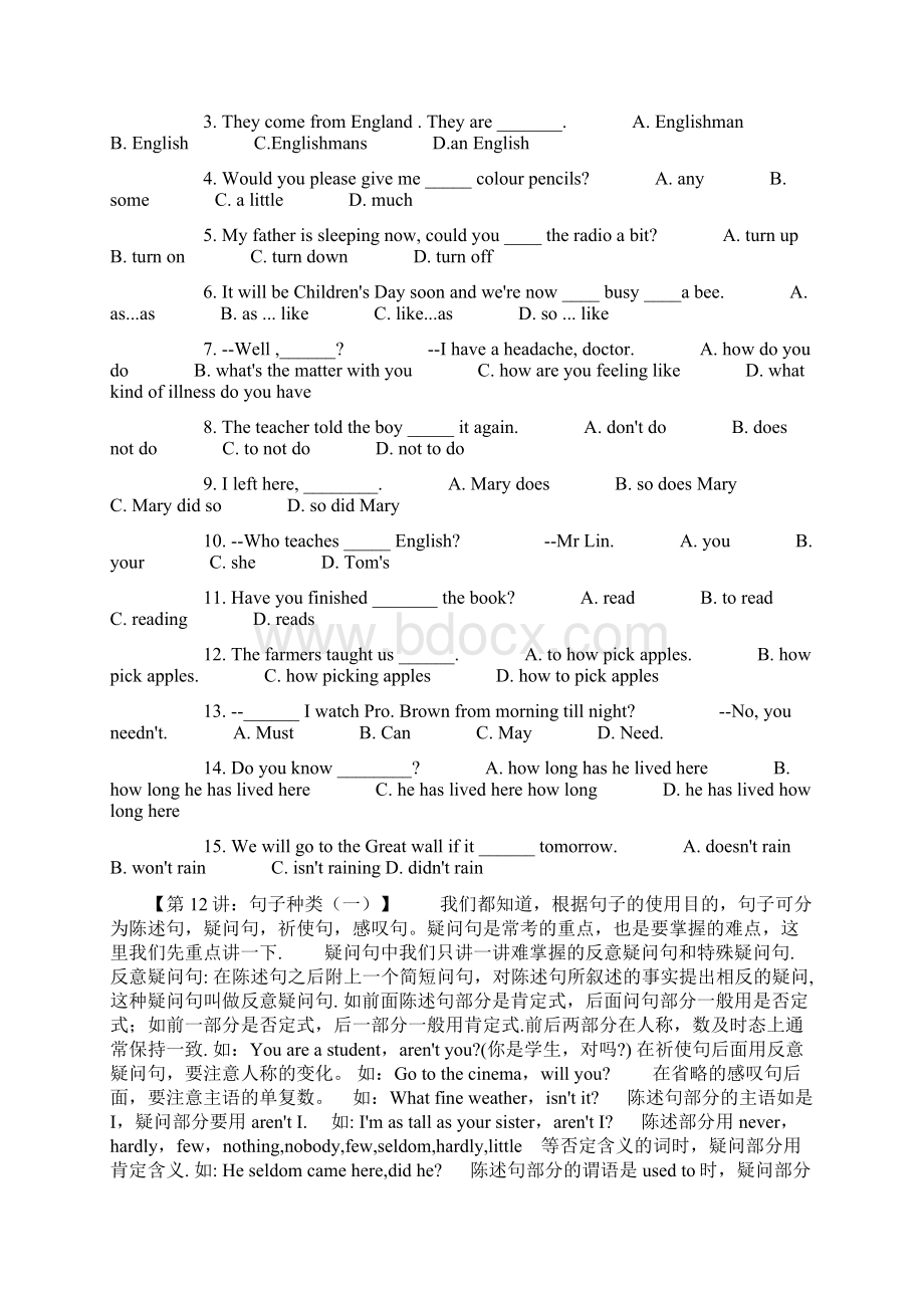 优品课件之初中英语新课标版中考总复习冲刺材料4.docx_第3页