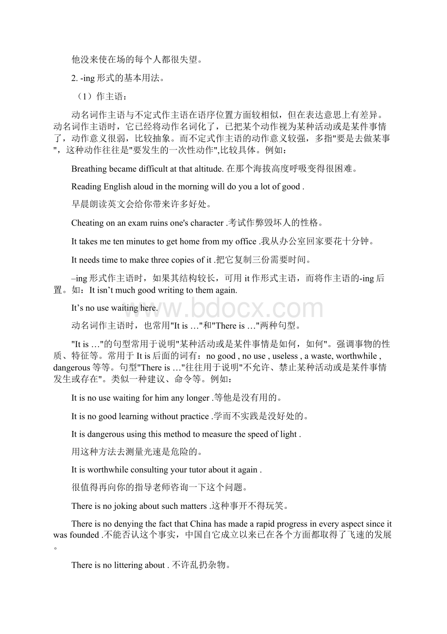 动词ing用法归类总结.docx_第3页