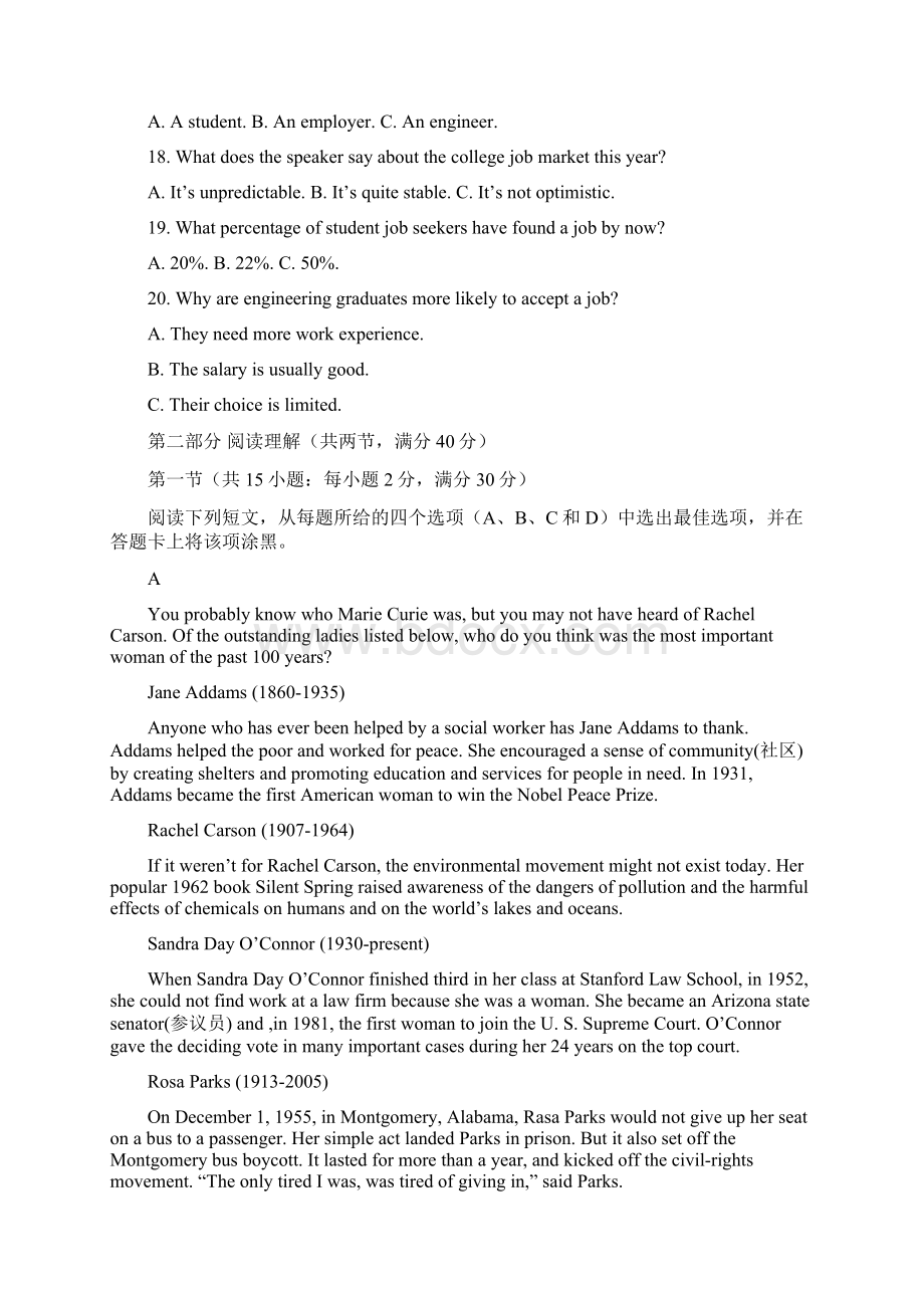 新课标Ⅰ英语高考试题.docx_第3页