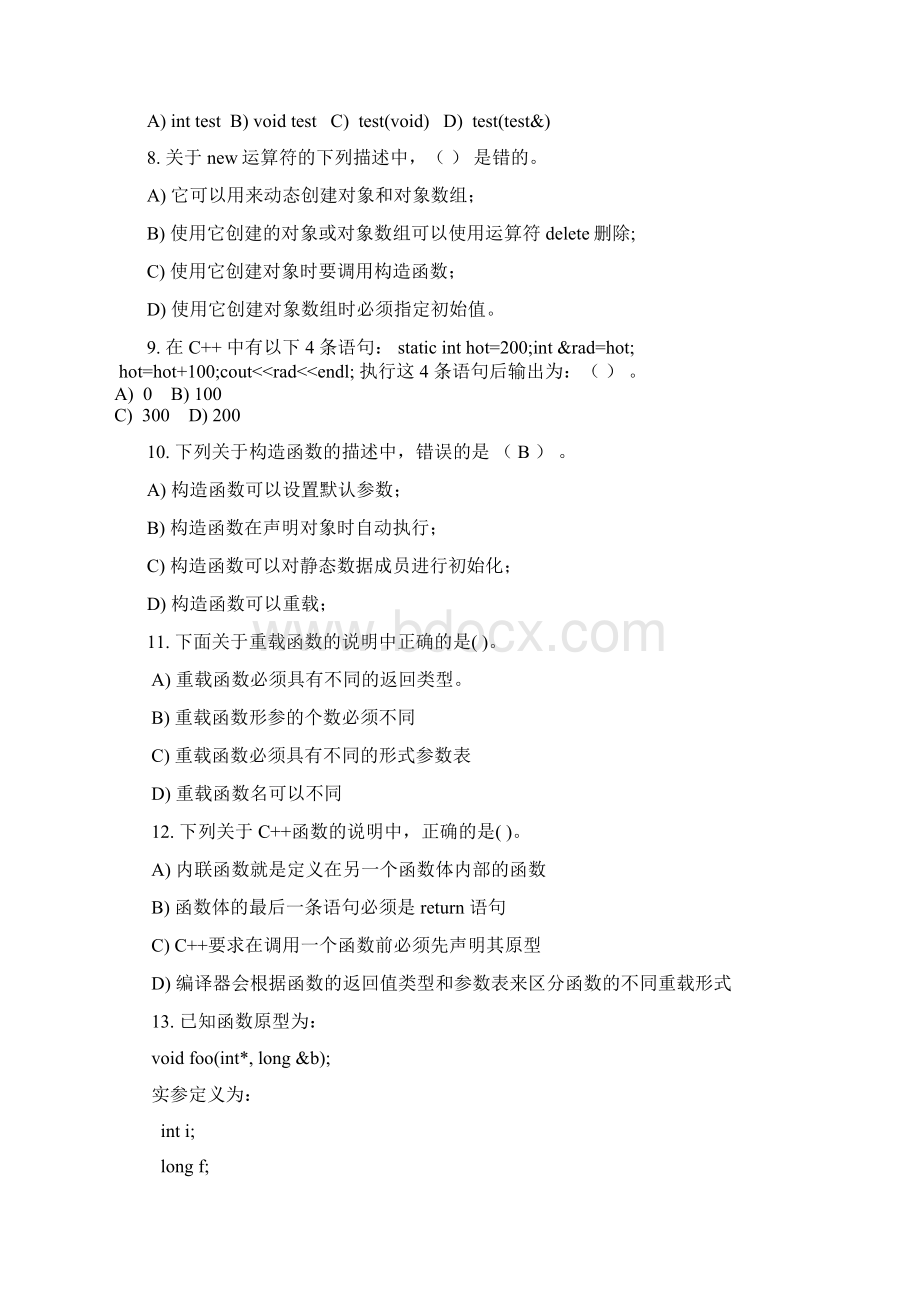 面向对象程序设计题库C++.docx_第2页