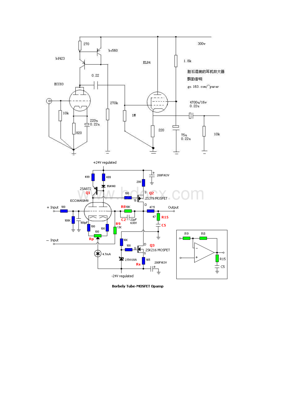 耳放电路.docx_第2页