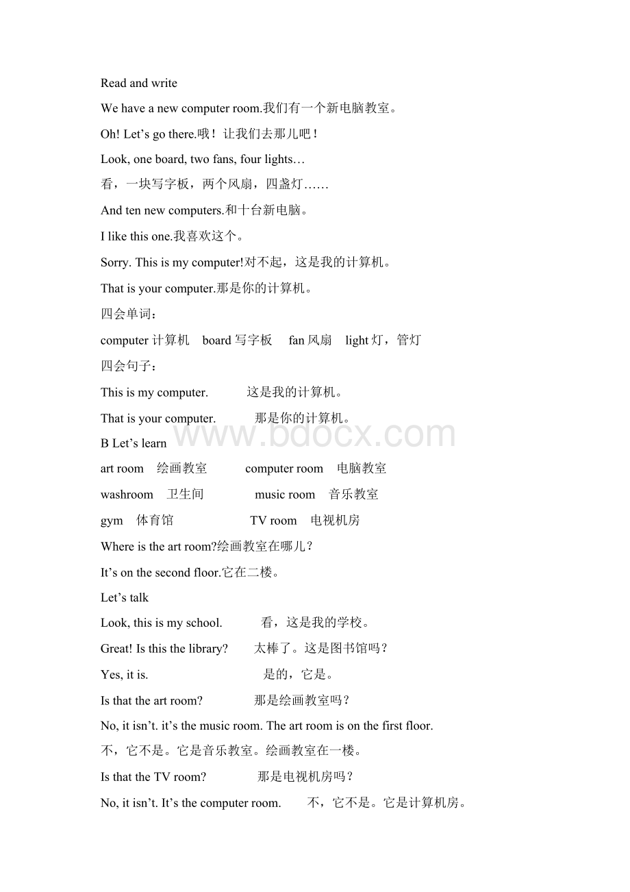 上海市PEP小学四年级下册英语课文及翻译文档格式.docx_第2页