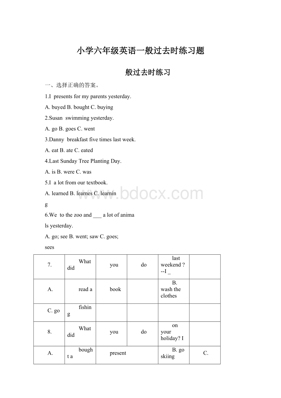 小学六年级英语一般过去时练习题.docx