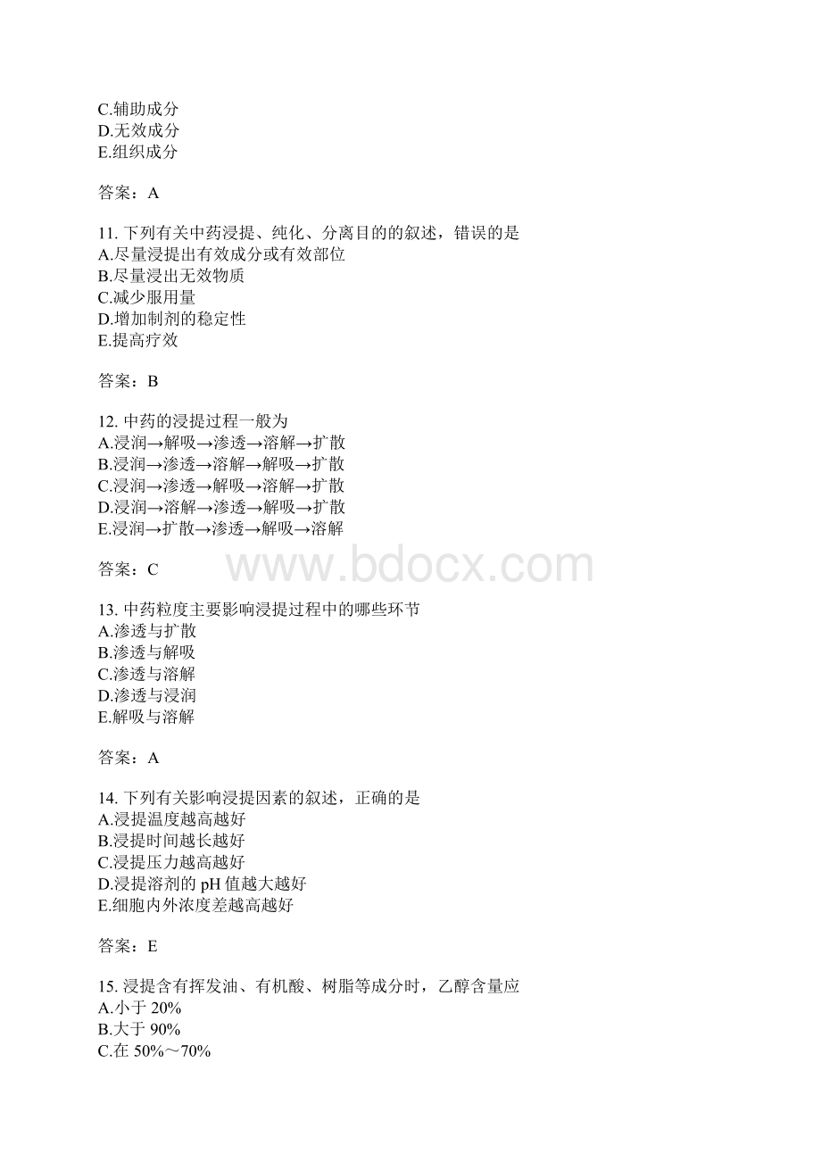 初级中药士分类模拟22.docx_第3页