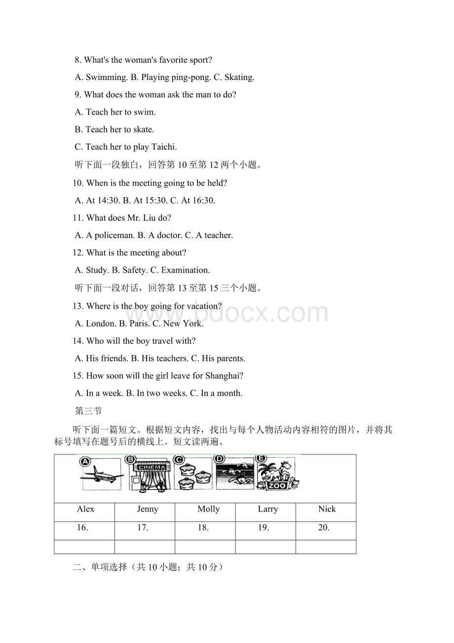 初中英语外研版九年级下册Module2 Education单元练习教学提纲.docx_第2页