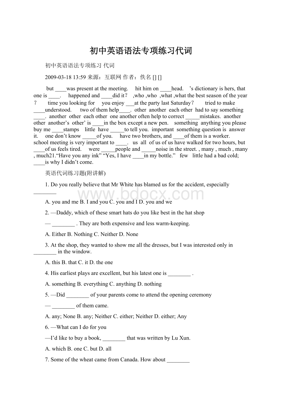 初中英语语法专项练习代词Word格式文档下载.docx_第1页