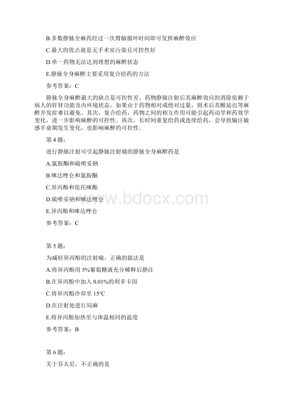 麻醉师专业知识模拟15Word文件下载.docx_第2页