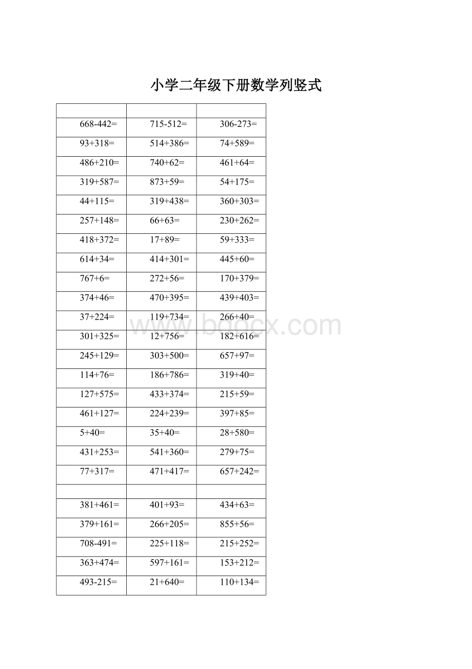 小学二年级下册数学列竖式Word下载.docx_第1页