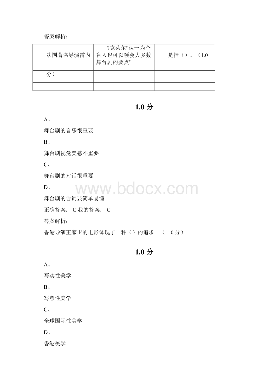 影视鉴赏期末考试题及答案.docx_第2页