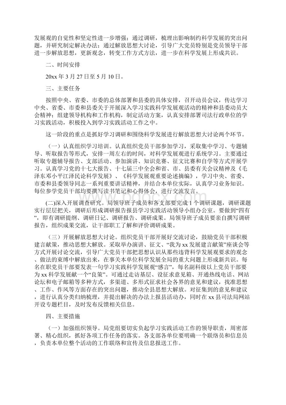 教师学习治理庸懒散奢活动心得体会.docx_第3页