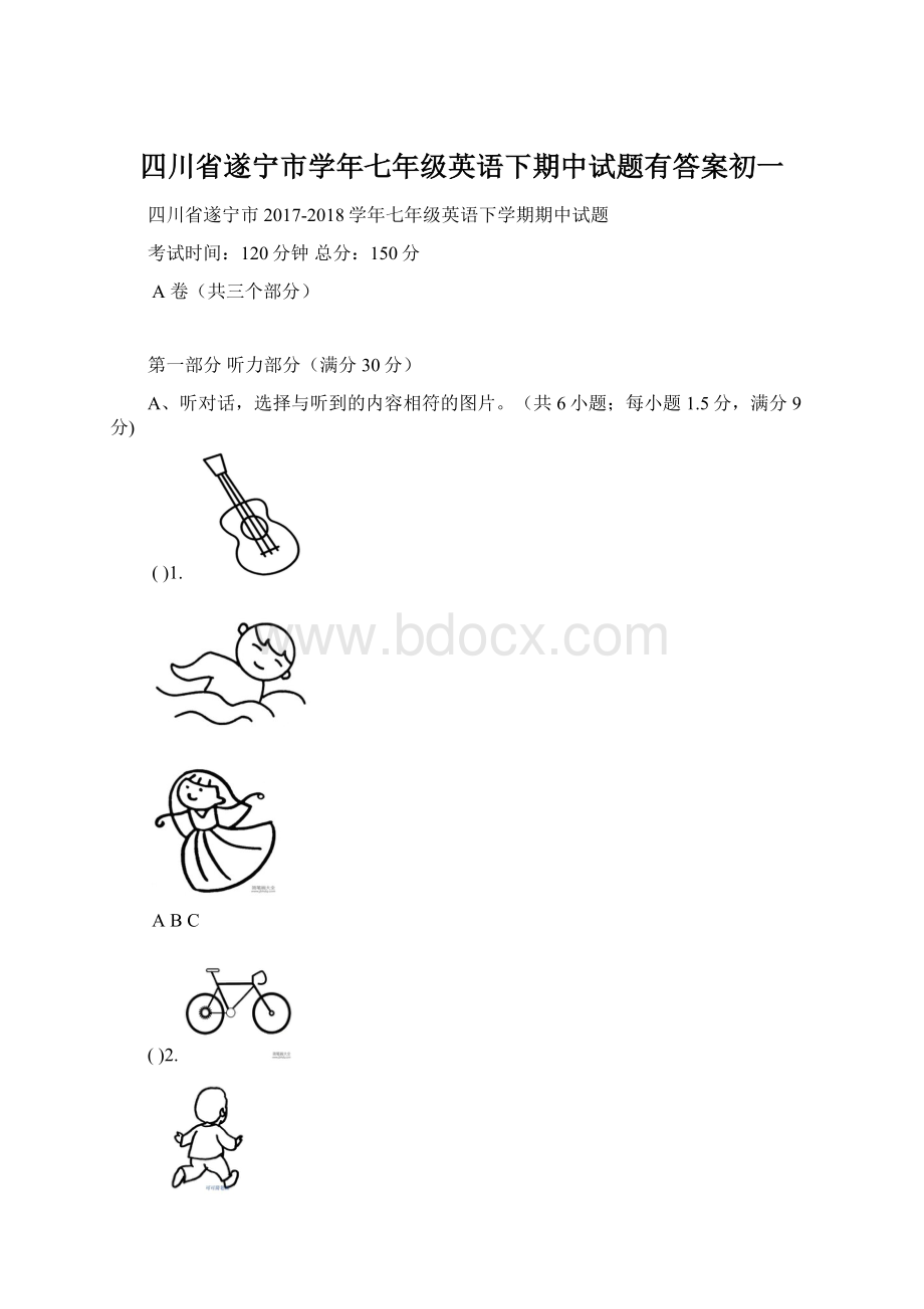 四川省遂宁市学年七年级英语下期中试题有答案初一.docx