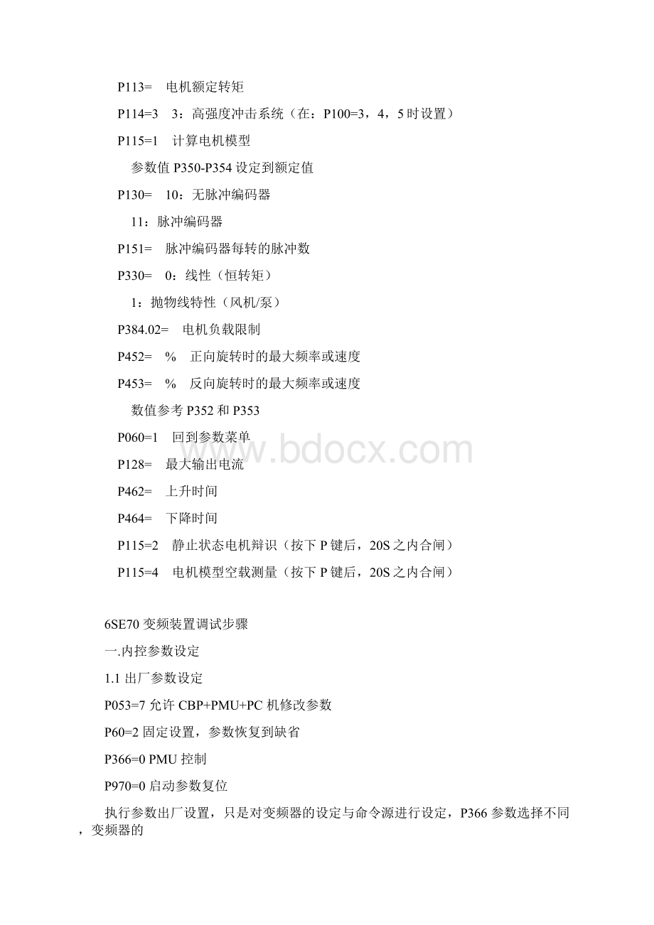 6ES70参数设置技术支持提供.docx_第2页