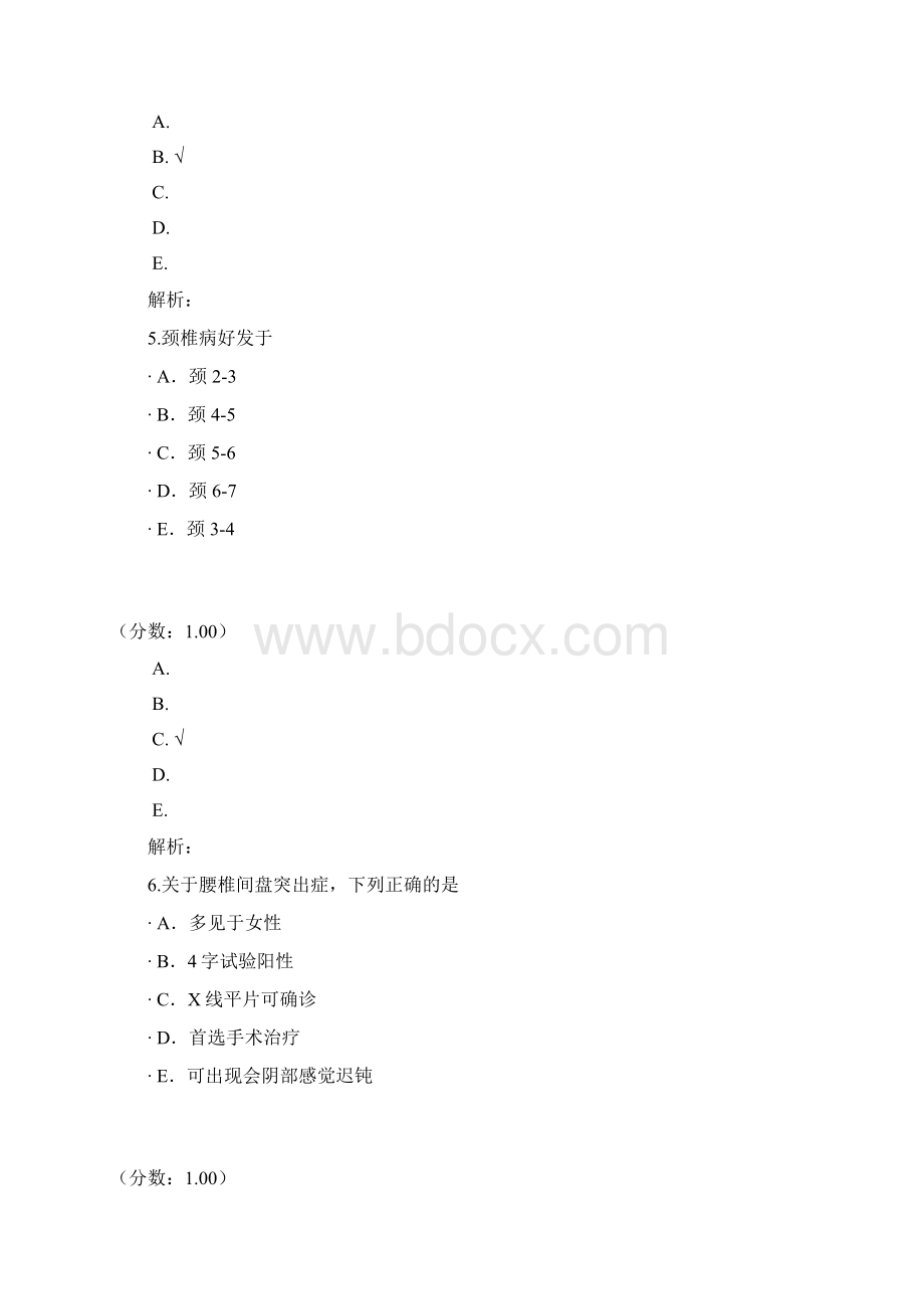 腰腿疼及颈肩痛病人的护理21.docx_第3页