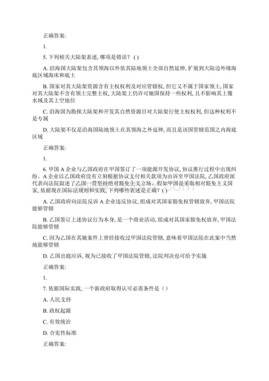 天大春国际法学在线作业二.docx_第2页