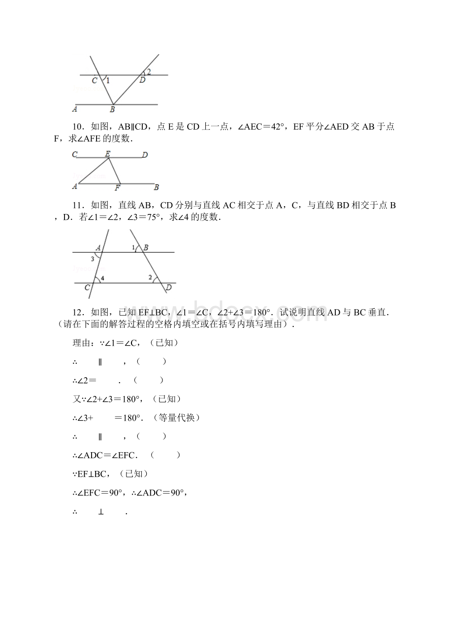 7苏科版初中数学七年级下册专题练习2 探索平行线的性质.docx_第3页