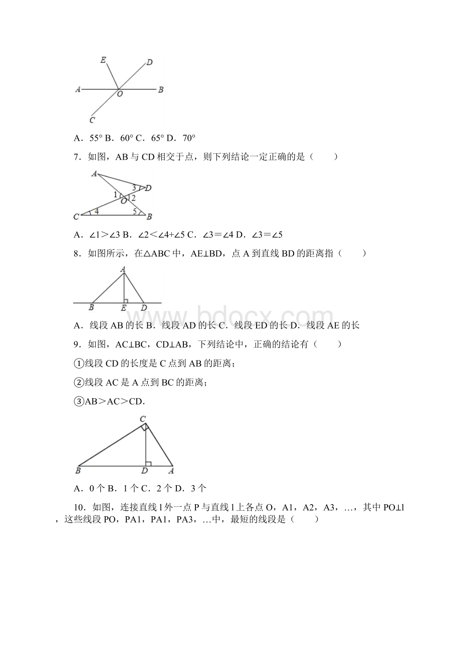 人教版数学七年级下册 第5章 51 相交线同步测试试题一.docx_第3页