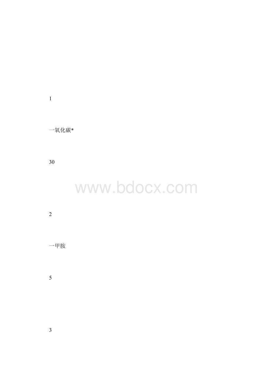 生产性粉尘危害因素辨识.docx_第2页