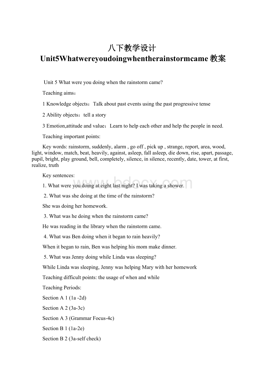 八下教学设计Unit5Whatwereyoudoingwhentherainstormcame教案.docx_第1页